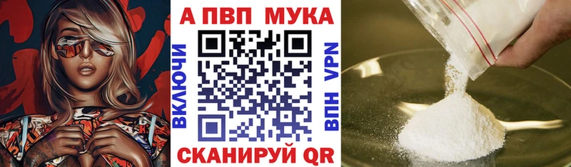 A-PVP Соль Видное