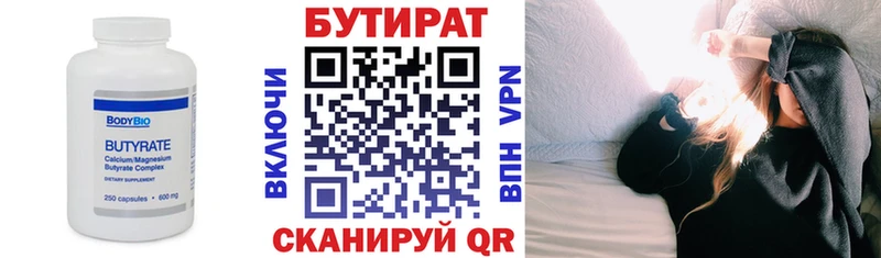 Бутират 99%  что такое наркотик  Видное 
