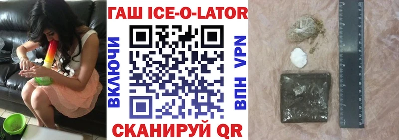 ГАШ Изолятор Видное
