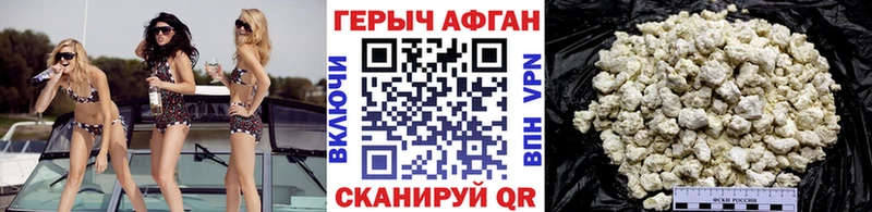 Героин Афган Видное
