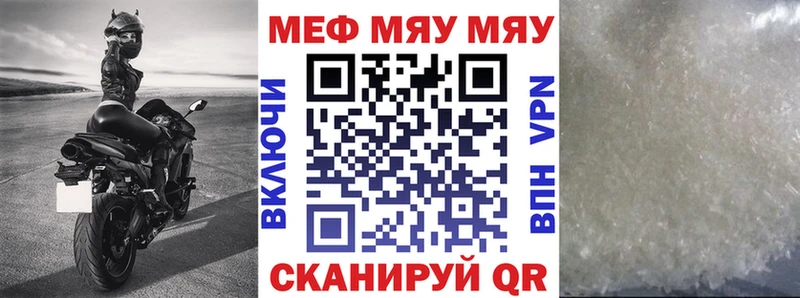 Мефедрон мяу мяу  hydra маркетплейс  Видное 