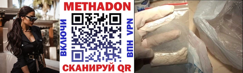 нарко площадка формула  Видное  Метадон methadone 