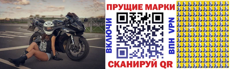 Марки 25I-NBOMe 1,8мг  Видное 